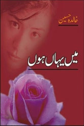 Main Yahan Hoon | میں یہاں ہوں